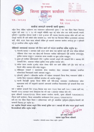 सूचना_१५_N(2).jpg