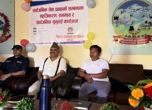 धवलागिरी गाउँपालिकामा "सार्वजनिक सेवा प्रवाहको सम्बन्धमा सहजीकरण समन्वय तथा सार्वजनिक सुनुवाई कार्यक्रम" सम्पन्न